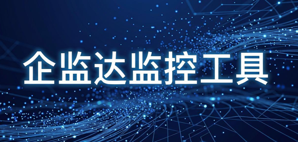 电脑屏幕如何实时监控?七款电脑画面监控软件分享, 实测整理(图7) 电脑屏幕如何实时监控?七款电脑画面监控软件分享, 实测整理(图7)