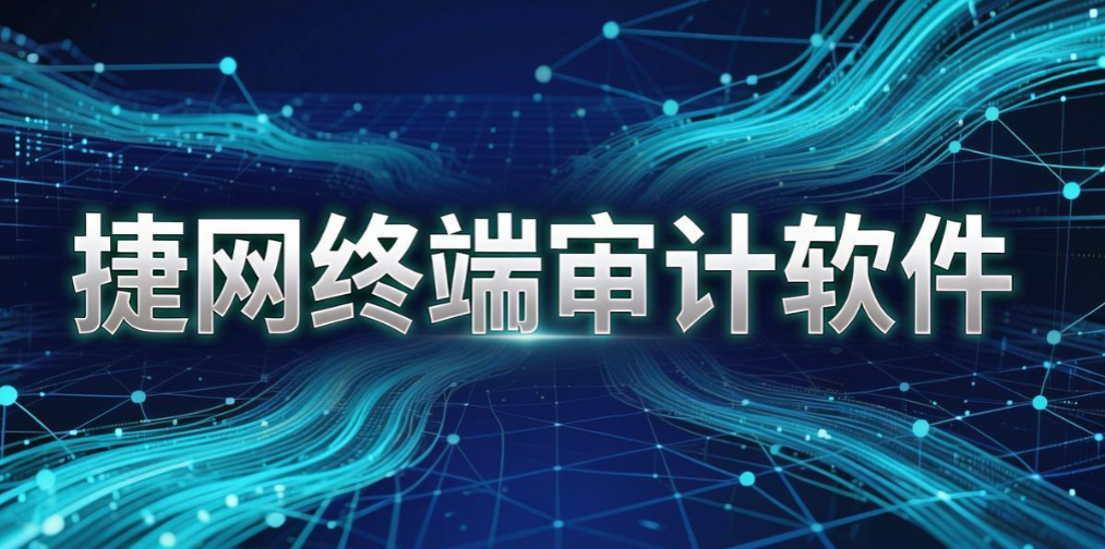 电脑屏幕如何实时监控?七款电脑画面监控软件分享, 实测整理(图8) 电脑屏幕如何实时监控?七款电脑画面监控软件分享, 实测整理(图8)