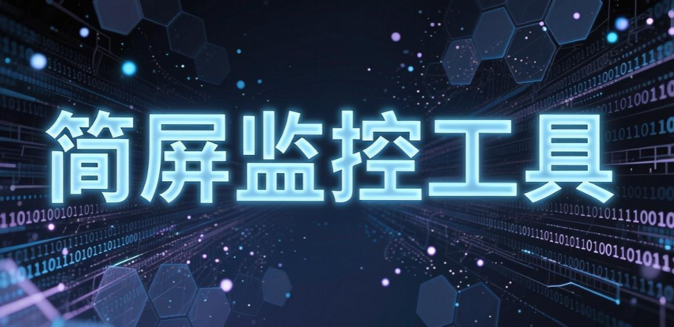电脑屏幕如何实时监控?七款电脑画面监控软件分享, 实测整理(图9) 电脑屏幕如何实时监控?七款电脑画面监控软件分享, 实测整理(图9)