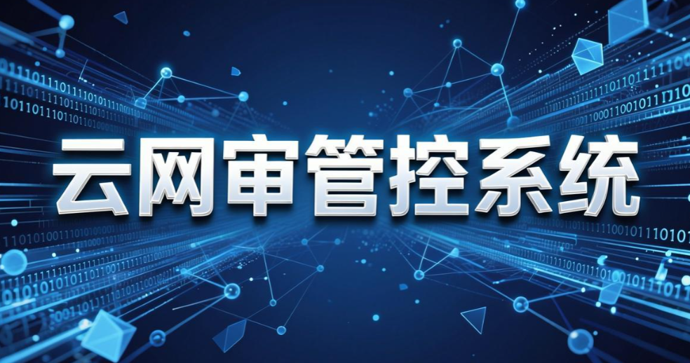 上网行为监控软件可以监控哪些?推荐六款上网行为监控软件(图7) 上网行为监控软件可以监控哪些?推荐六款上网行为监控软件(图7)