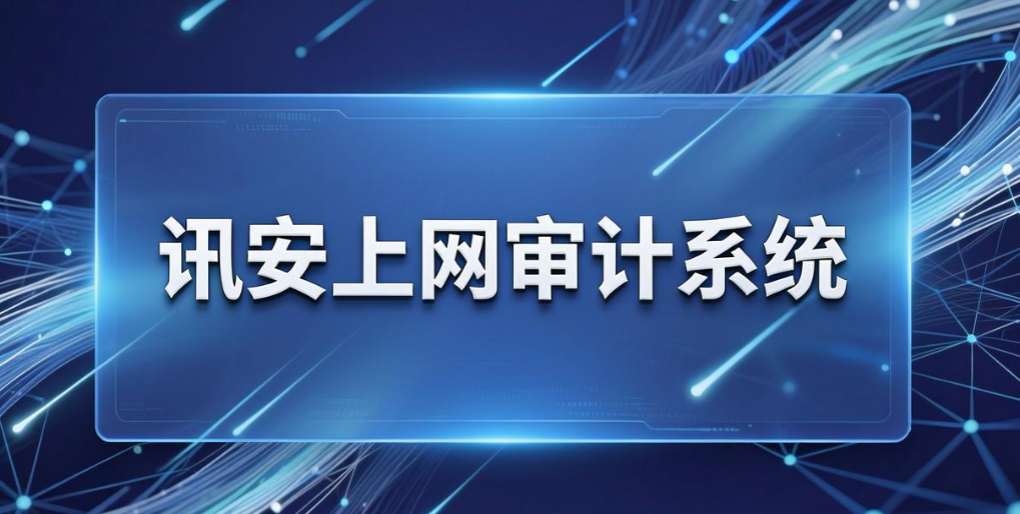 上网行为监控软件可以监控哪些?推荐六款上网行为监控软件(图8) 上网行为监控软件可以监控哪些?推荐六款上网行为监控软件(图8)