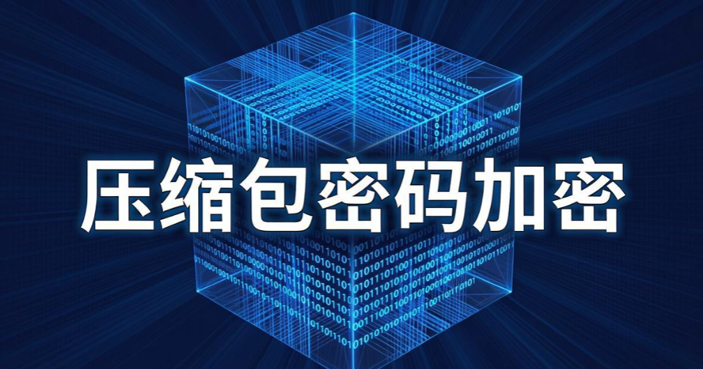 U 盘文件怎么加密?6 个 U 盘加密小技巧|小白轻松上手(图8) U 盘文件怎么加密?6 个 U 盘加密小技巧|小白轻松上手(图8)
