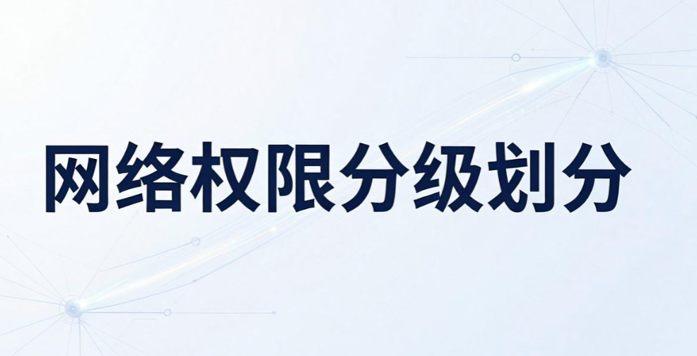管控员工上网行为该如何做?对员工进行上网管控,推荐六种方法(图8) 管控员工上网行为该如何做?对员工进行上网管控,推荐六种方法(图8)