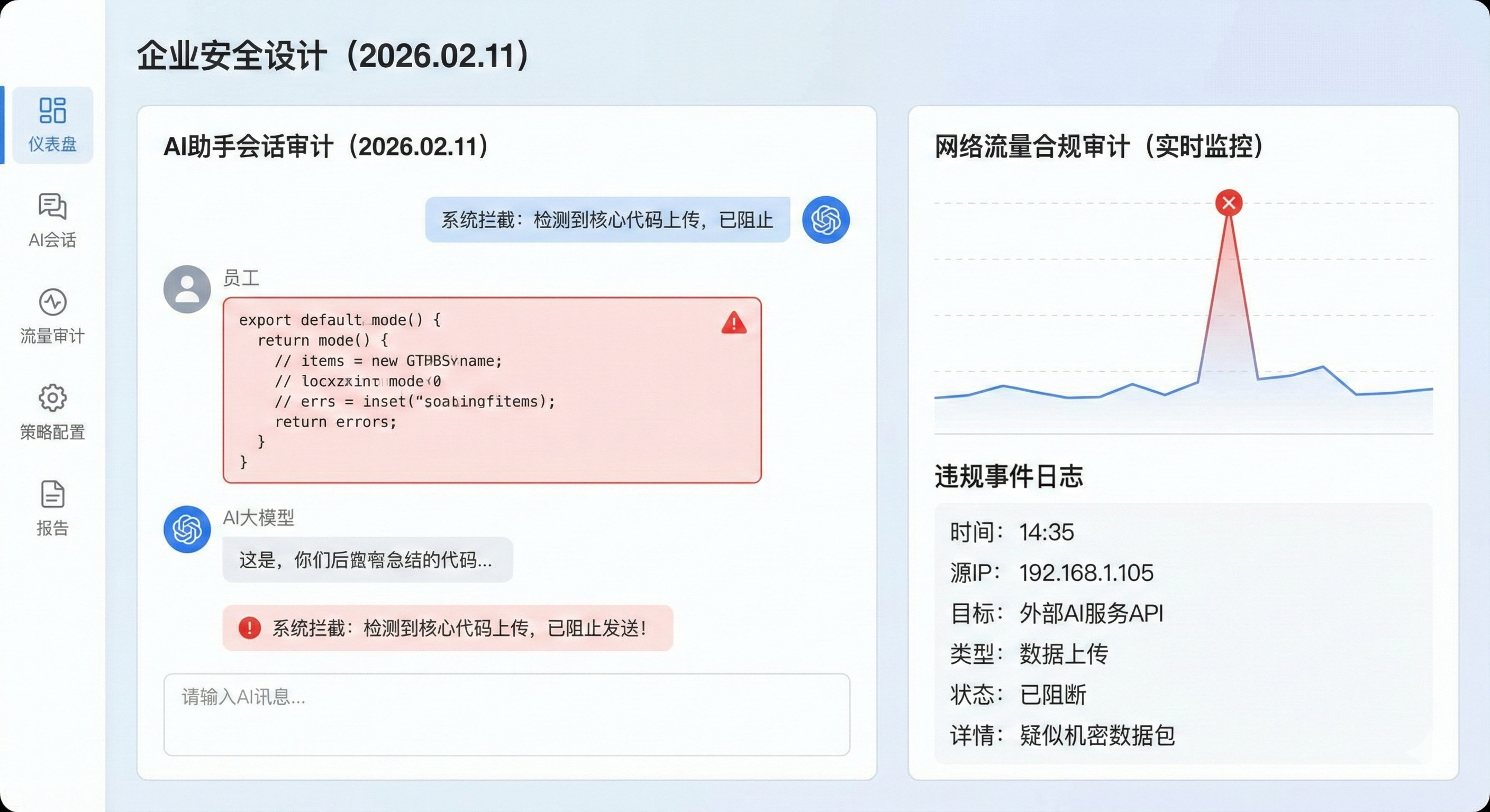 如何实时监控上网?教你五个上网行为监控小技巧,掌握上网动态(图6) 如何实时监控上网?教你五个上网行为监控小技巧,掌握上网动态(图6)