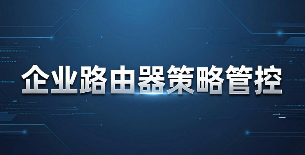 如何实时监控上网?教你五个上网行为监控小技巧,掌握上网动态(图8) 如何实时监控上网?教你五个上网行为监控小技巧,掌握上网动态(图8)