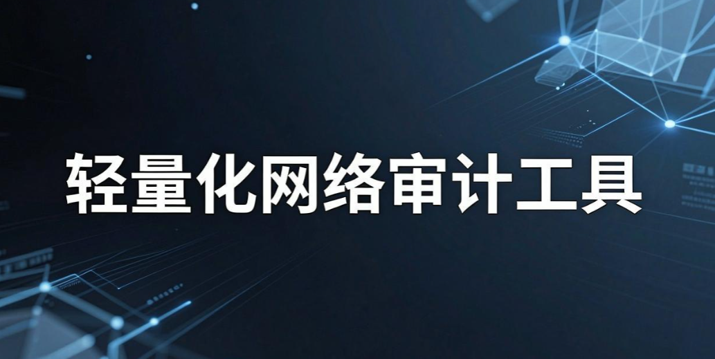如何实时监控上网?教你五个上网行为监控小技巧,掌握上网动态(图9) 如何实时监控上网?教你五个上网行为监控小技巧,掌握上网动态(图9)