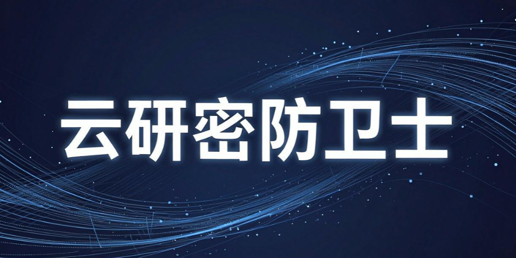  源代码如何防泄密？7 款亲测实用的源代码防泄密软件分享(图8)