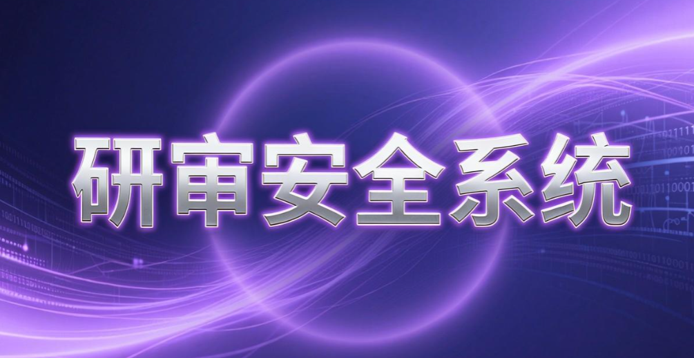  源代码如何防泄密？7 款亲测实用的源代码防泄密软件分享(图9)