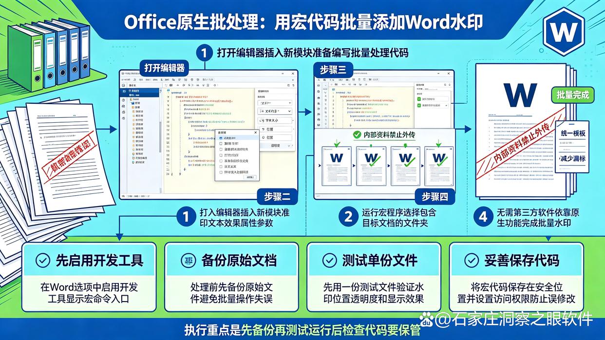 文档批量水印怎么操作?这四个方法教给你,分分钟学会(图7) 文档批量水印怎么操作?这四个方法教给你,分分钟学会(图7)