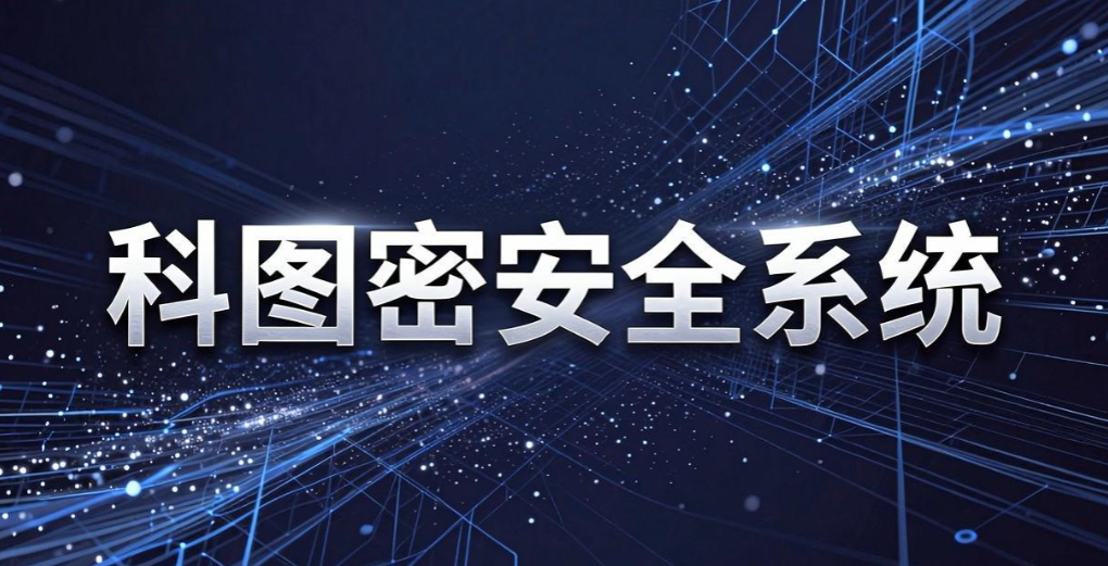 图纸加密软件有哪些?7 款热门图纸加密软件,工程企业必备(图9) 图纸加密软件有哪些?7 款热门图纸加密软件,工程企业必备(图9)