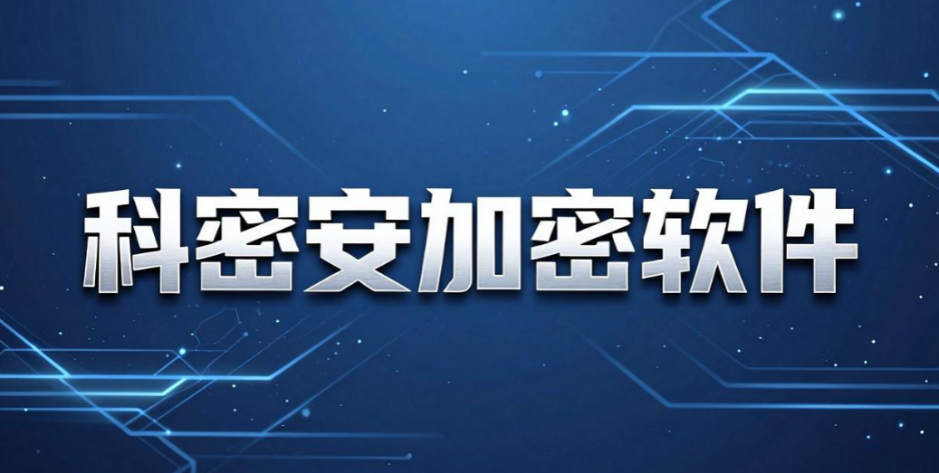 数据防泄密软件有哪些？7 款热门防泄密软件，企业必备(图12)