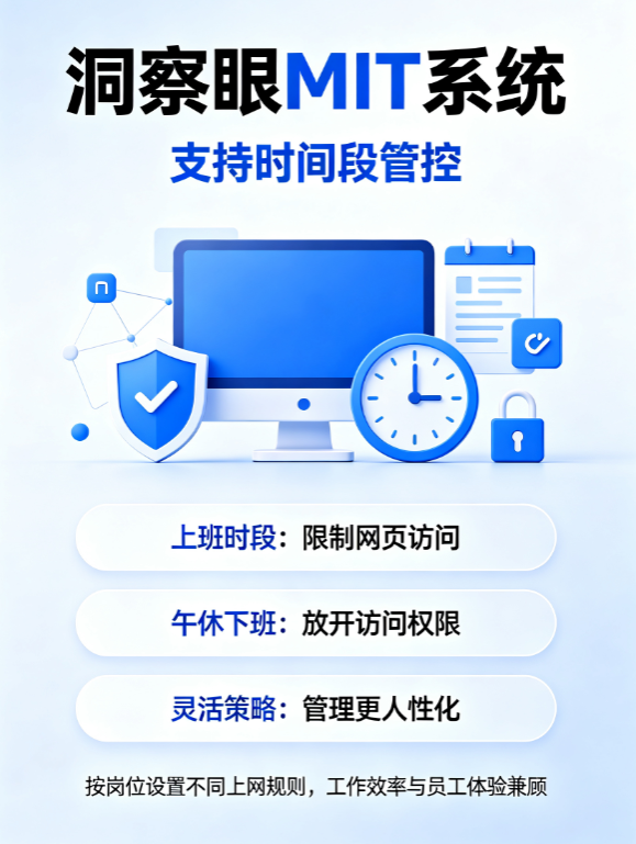 内网电脑怎么禁止访问网页？3 个实用方法，企业网络管控攻略(图4)