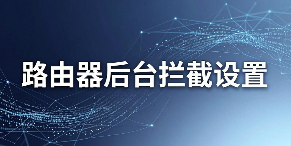 内网电脑怎么禁止访问网页？3 个实用方法，企业网络管控攻略(图7)