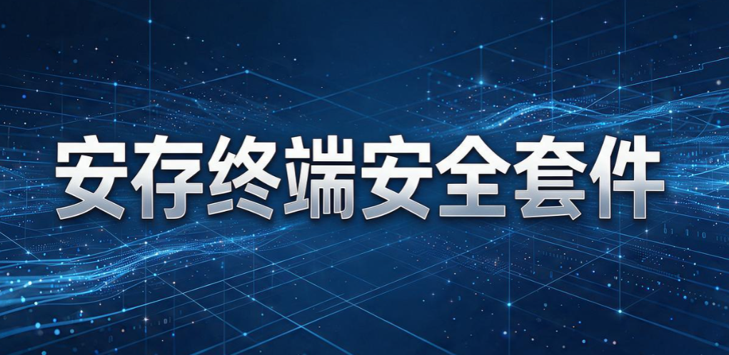 USB 端口管控软件有哪些?5 款实用工具,限制 USB 端口杜绝泄密(图8) USB 端口管控软件有哪些?5 款实用工具,限制 USB 端口杜绝泄密(图8)
