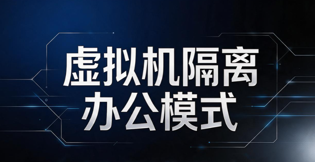 电脑监控方法有哪些?6 个实用监控技巧,高效管理办公电脑(图7) 电脑监控方法有哪些?6 个实用监控技巧,高效管理办公电脑(图7)
