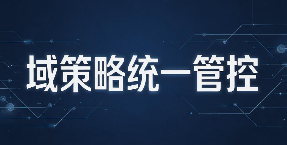 电脑监控方法有哪些?6 个实用监控技巧,高效管理办公电脑(图6) 电脑监控方法有哪些?6 个实用监控技巧,高效管理办公电脑(图6)