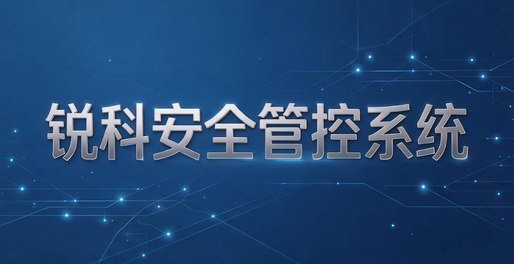 电脑监控软件都有哪些?7 款主流工具实测,企业终端管控优选(图8) 电脑监控软件都有哪些?7 款主流工具实测,企业终端管控优选(图8)
