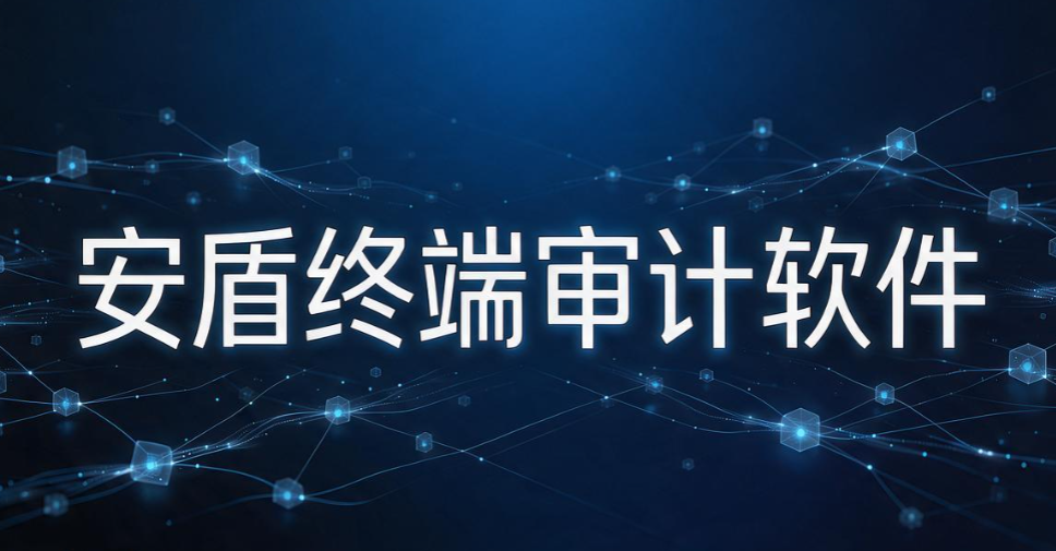 如何监控员工电脑?8 款实用电脑监控软件,助力企业终端管理(图8) 如何监控员工电脑?8 款实用电脑监控软件,助力企业终端管理(图8)