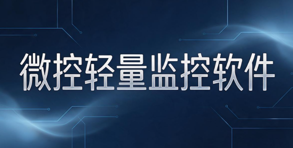 如何监控员工电脑?8 款实用电脑监控软件,助力企业终端管理(图10) 如何监控员工电脑?8 款实用电脑监控软件,助力企业终端管理(图10)