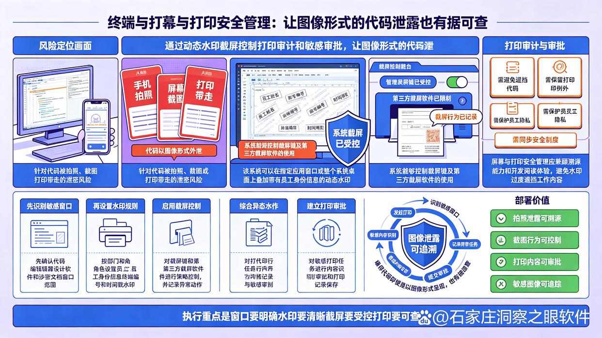 源代码防泄密软件有哪些推荐？分享7款26年最稳妥的源代码防泄密软件，码住(图8)