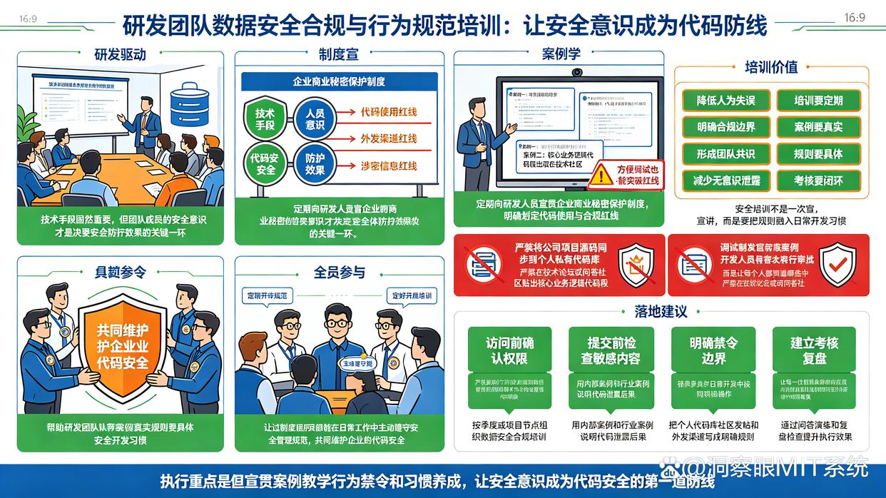 代码泄密怎么办？教你5个程序员亲测好使的代码防泄密方法，码住收藏了(图8)
