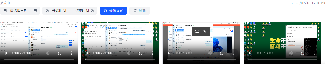电脑实时屏幕管控系统有哪些?2026 六款实用工具,掌握桌面状态(图3) 电脑实时屏幕管控系统有哪些?2026 六款实用工具,掌握桌面状态(图3)