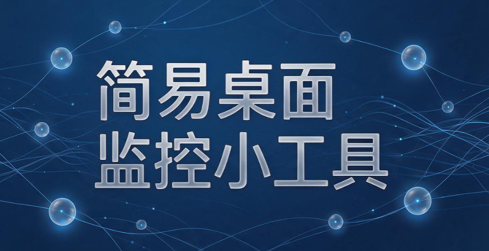 电脑屏幕如何实时监控？4 招搞定电脑屏幕实时监控，简单高效(图7)