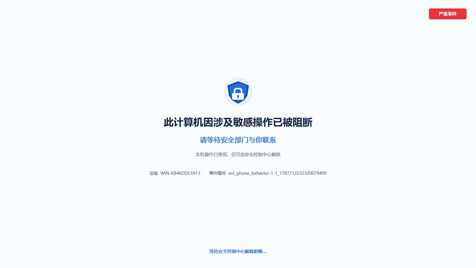 电脑屏幕防止手机拍摄的软件有哪些？4 款实用防拍照工具亲测好用(图3)