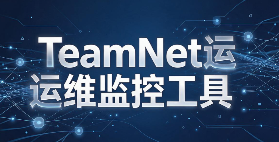 局域网监控软件哪个好用?6 款局域网监控工具,管好公司内网环境(图8) 局域网监控软件哪个好用?6 款局域网监控工具,管好公司内网环境(图8)