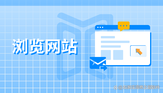上网行为监控软件怎么选？分享7款主流的上网行为监控软件，26最新(图2)