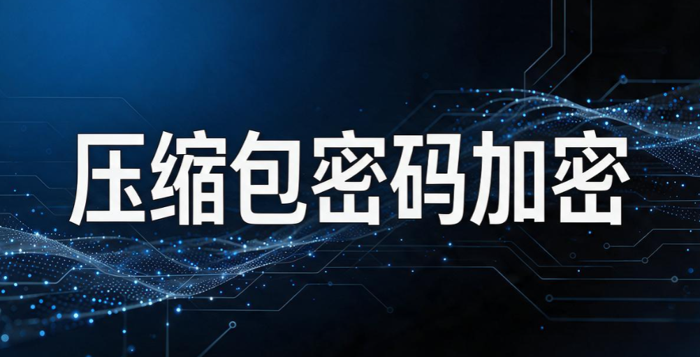 怎么防止文件泄密?5个实用防泄密方法,企业直接收藏(图8) 怎么防止文件泄密?5个实用防泄密方法,企业直接收藏(图8)