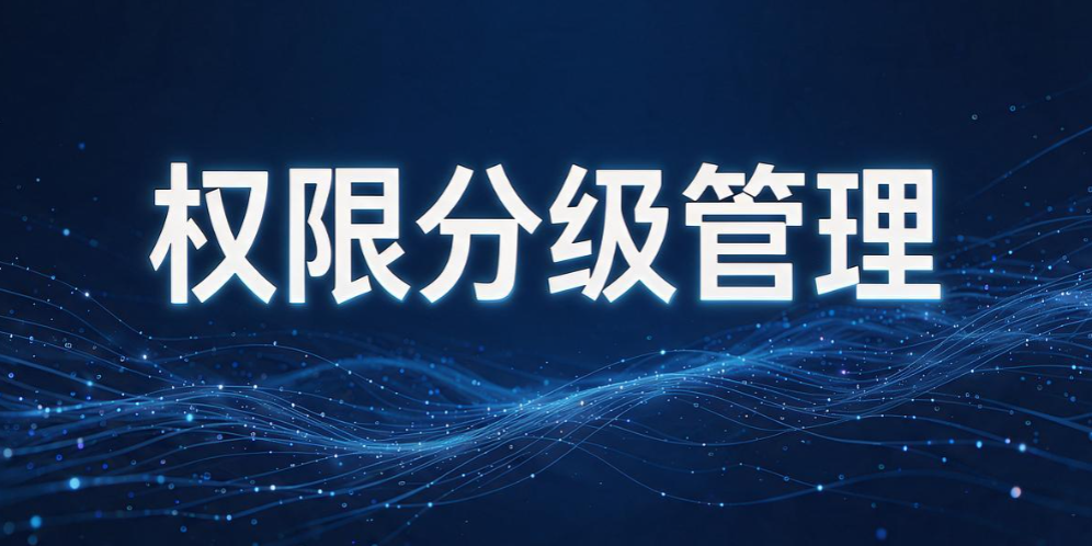 怎么防止文件泄密?5个实用防泄密方法,企业直接收藏(图9) 怎么防止文件泄密?5个实用防泄密方法,企业直接收藏(图9)