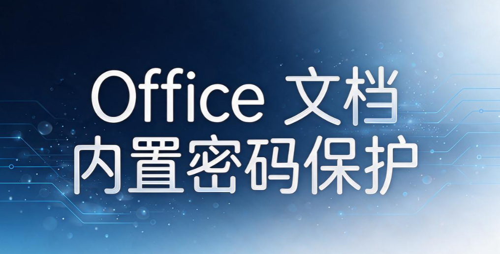 文件加密怎么做?4 个小白友好方法|零技术直接上手(图7) 文件加密怎么做?4 个小白友好方法|零技术直接上手(图7)