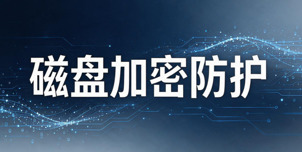 代码泄密怎么办?5 个实用代码防泄密方法,研发团队收藏(图8) 代码泄密怎么办?5 个实用代码防泄密方法,研发团队收藏(图8)