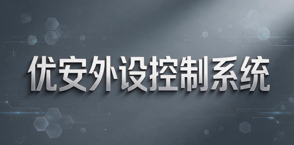 USB 端口管理软件怎么选?6 款靠谱管控工具|2026 实测汇总(图7) USB 端口管理软件怎么选?6 款靠谱管控工具|2026 实测汇总(图7)