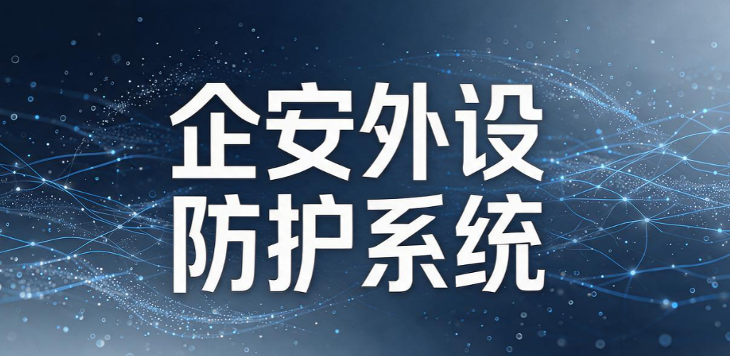 USB 端口管理软件怎么选?6 款靠谱管控工具|2026 实测汇总(图8) USB 端口管理软件怎么选?6 款靠谱管控工具|2026 实测汇总(图8)