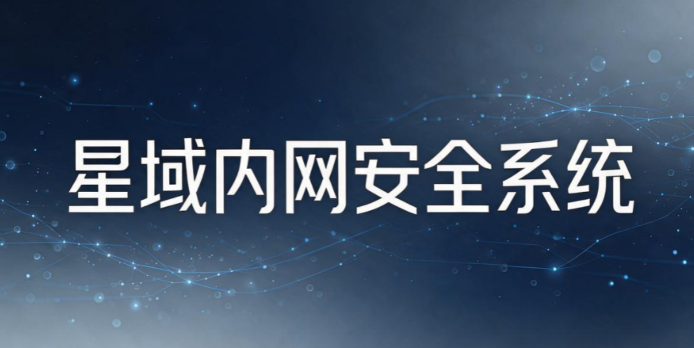 公司内网怎么监控?6 款实用内网监控系统|2026 实测汇总(图8) 公司内网怎么监控?6 款实用内网监控系统|2026 实测汇总(图8)