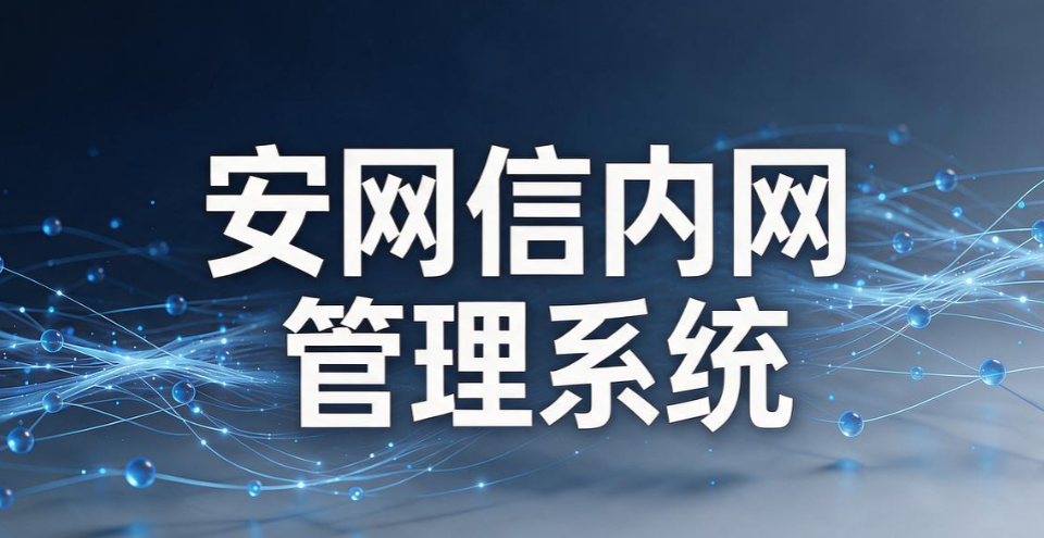 公司内网怎么监控?6 款实用内网监控系统|2026 实测汇总(图9) 公司内网怎么监控?6 款实用内网监控系统|2026 实测汇总(图9)