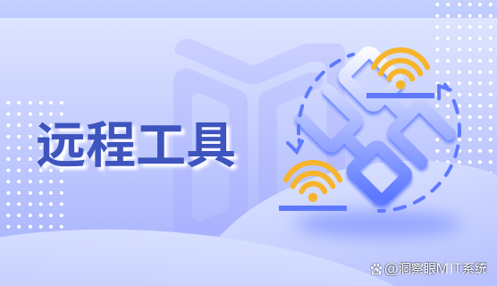 想远程监控电脑?超前推荐6个电脑远程监控方法,快码住试试(图4) 想远程监控电脑?超前推荐6个电脑远程监控方法,快码住试试(图4)