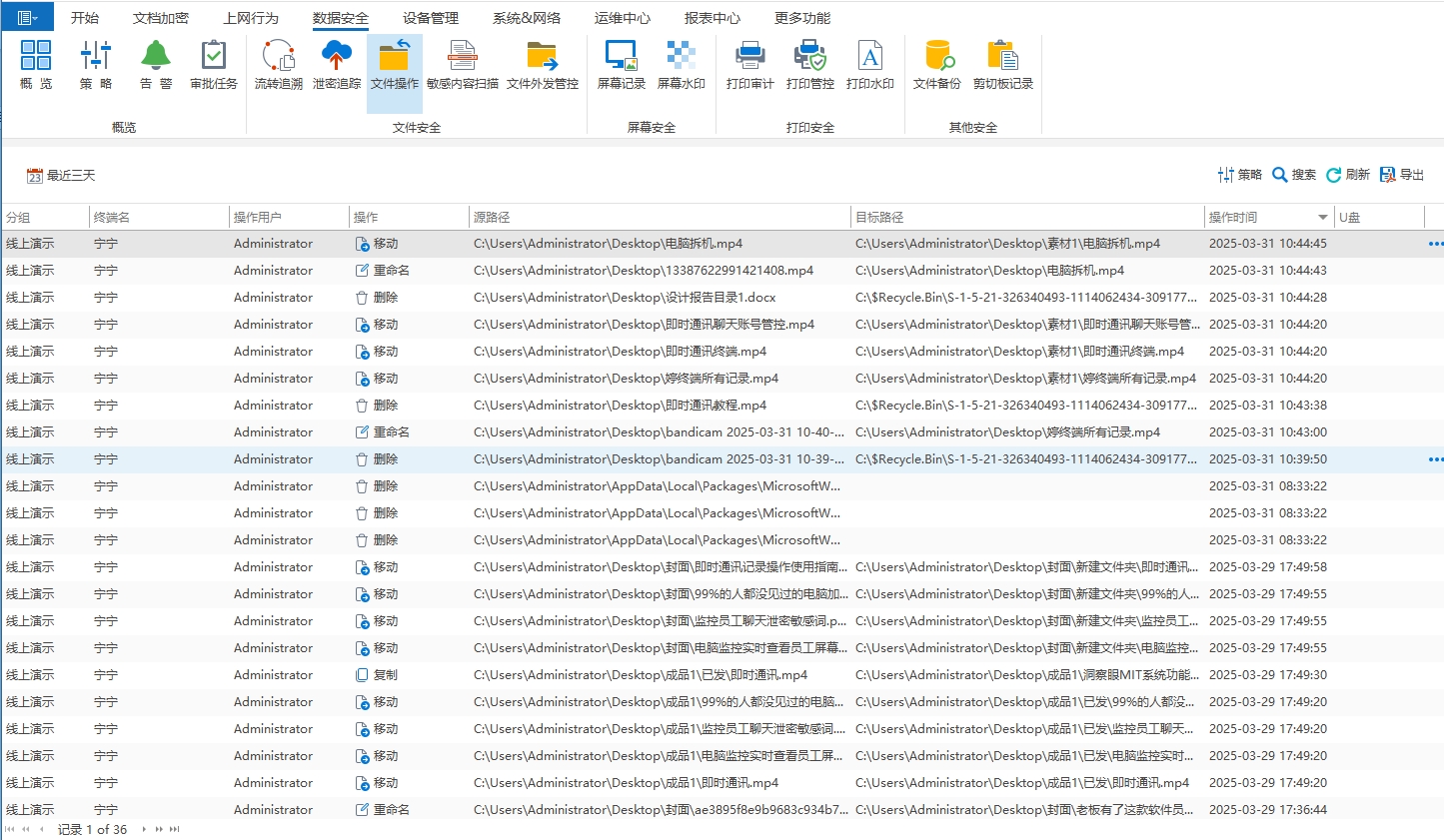 公司内网如何实时监控?5 个内网实时监控方法,全面掌握内网动态(图5) 公司内网如何实时监控?5 个内网实时监控方法,全面掌握内网动态(图5)