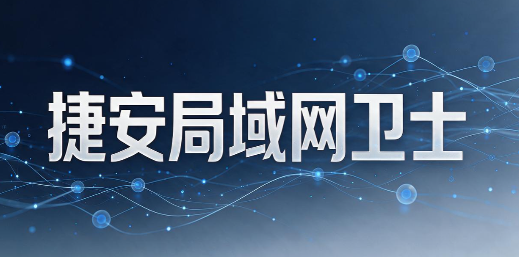 内网如何监控?7 款内网监控软件大盘点|2026 企业运维必备工具(图8) 内网如何监控?7 款内网监控软件大盘点|2026 企业运维必备工具(图8)