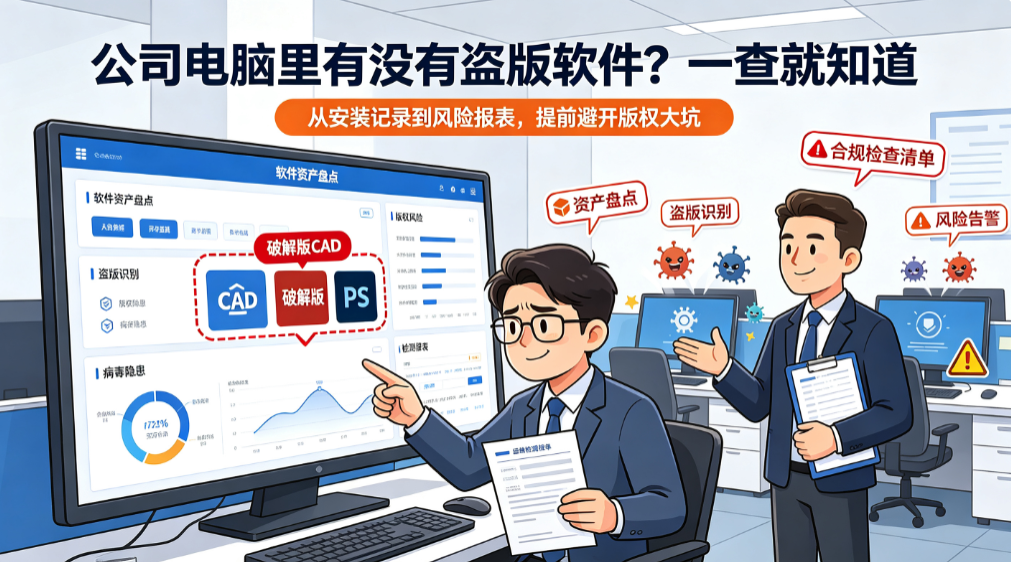 盗版软件检测工具怎么选?5 款亲测好用工具,规避版权风险(图1) image.png
