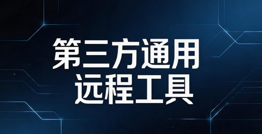 想远程监控电脑?5 个远程实时监控小技巧,轻松掌握终端状态(图7) 想远程监控电脑?5 个远程实时监控小技巧,轻松掌握终端状态(图7)