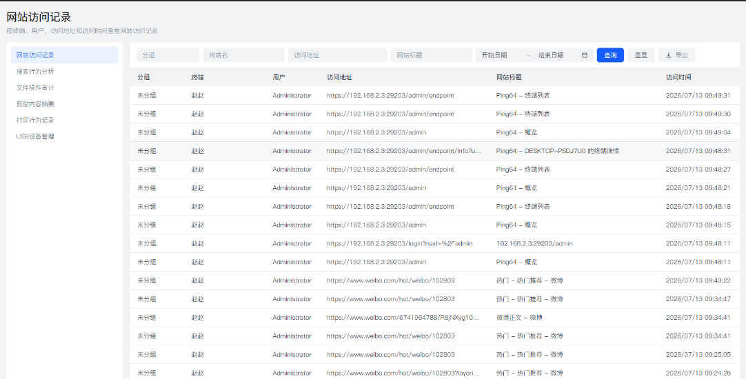 局域网怎么监控?6 款 2026 实测局域网监控软件,摸清内网全部动态(图3) 局域网怎么监控?6 款 2026 实测局域网监控软件,摸清内网全部动态(图3)