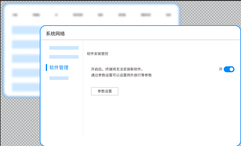 局域网怎么监控?6 款 2026 实测局域网监控软件,摸清内网全部动态(图4) 局域网怎么监控?6 款 2026 实测局域网监控软件,摸清内网全部动态(图4)