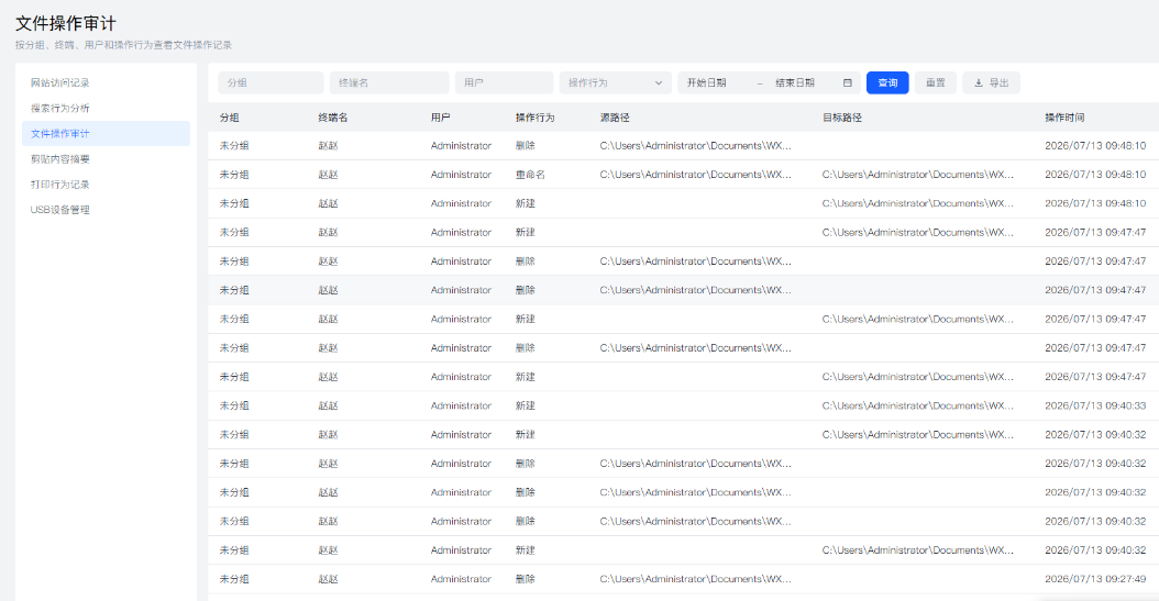 局域网怎么监控?6 款 2026 实测局域网监控软件,摸清内网全部动态(图5) 局域网怎么监控?6 款 2026 实测局域网监控软件,摸清内网全部动态(图5)