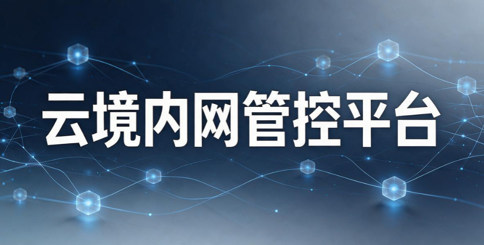 局域网怎么监控?6 款 2026 实测局域网监控软件,摸清内网全部动态(图8) 局域网怎么监控?6 款 2026 实测局域网监控软件,摸清内网全部动态(图8)