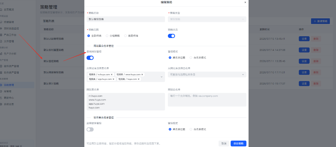 如何实时监控上网行为?6 招实时监控员工上网,实用技巧(图3) 如何实时监控上网行为?6 招实时监控员工上网,实用技巧(图3)