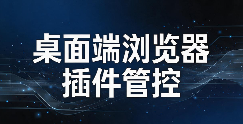 如何实时监控上网行为?6 招实时监控员工上网,实用技巧(图9) 如何实时监控上网行为?6 招实时监控员工上网,实用技巧(图9)