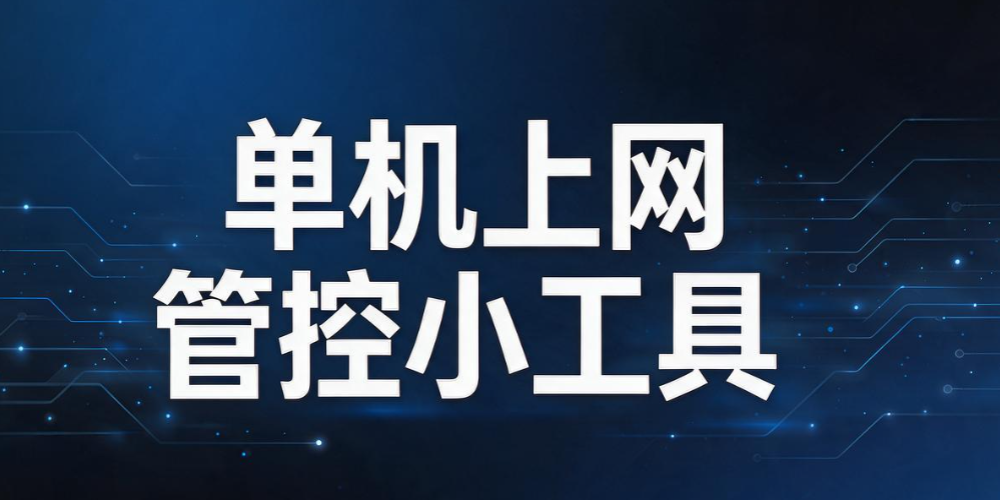 上网行为怎么监控？6 个上网行为管控方法，新手也能快速上手(图9)